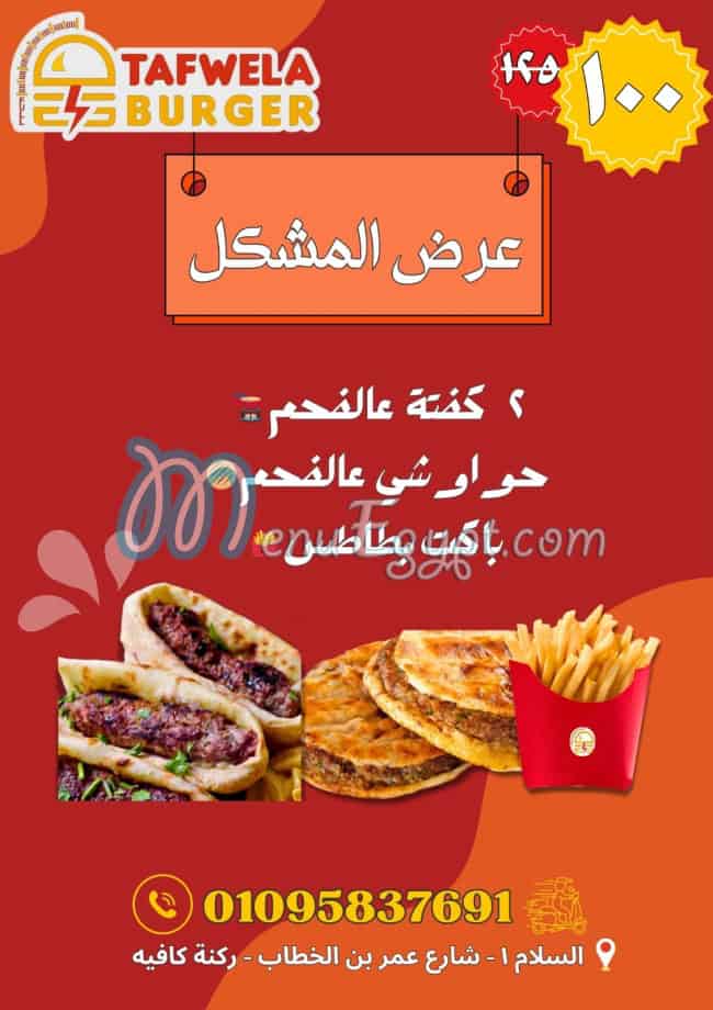 Tafwela Al Suez delivery menu