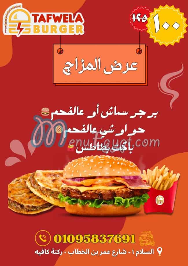 Tafwela Al Suez menu prices