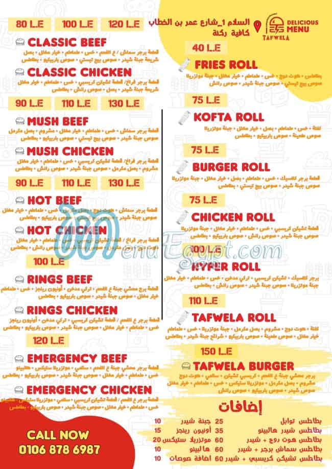 Tafwela Al Suez menu Egypt 1