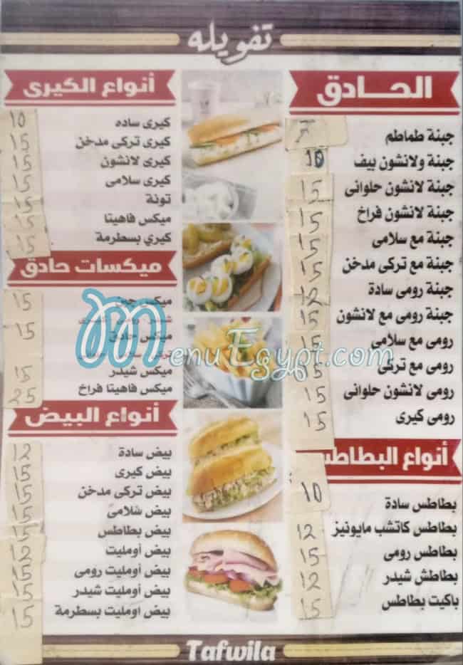 Tafweyla El Shekh Zaeyd menu Egypt