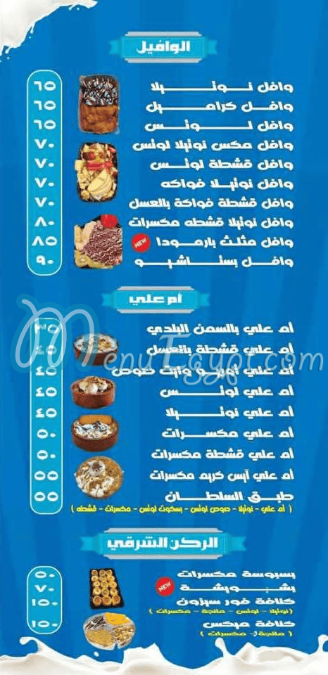 Tagen  Belabn menu Egypt