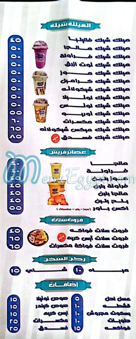 طاجن بلبن مصر منيو بالعربى