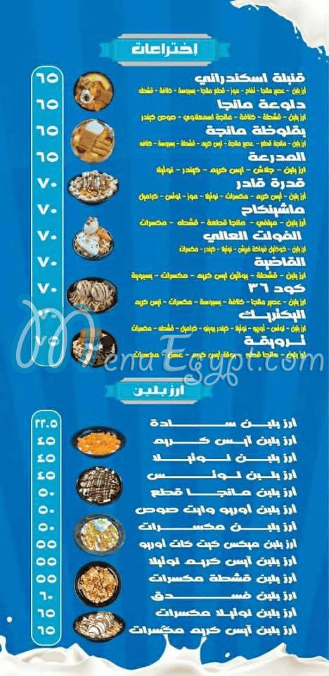 Tagen  Belabn delivery menu