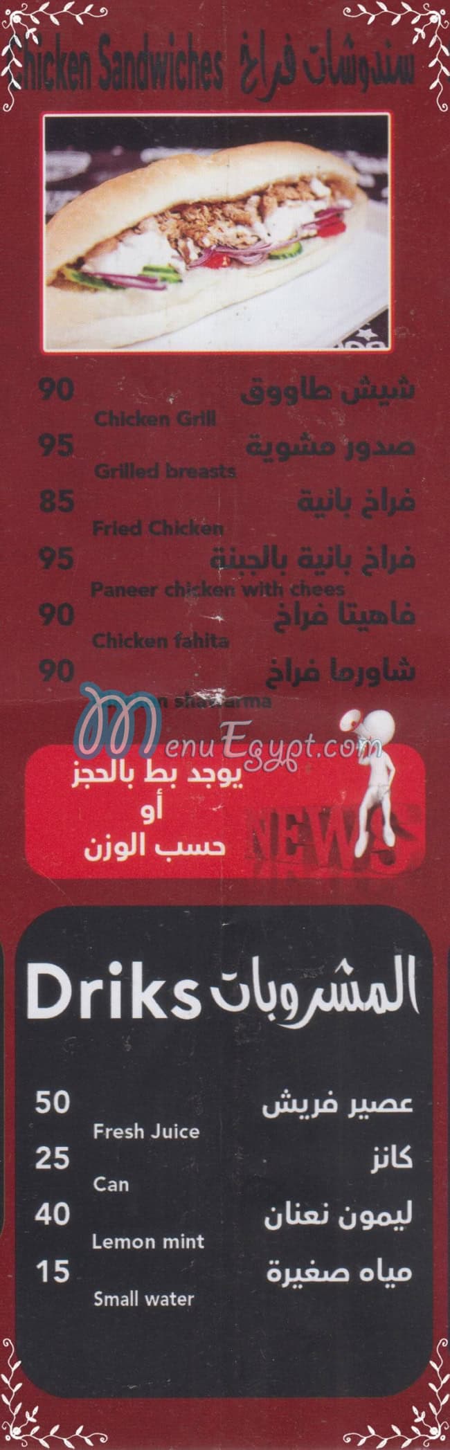 Tagen menu