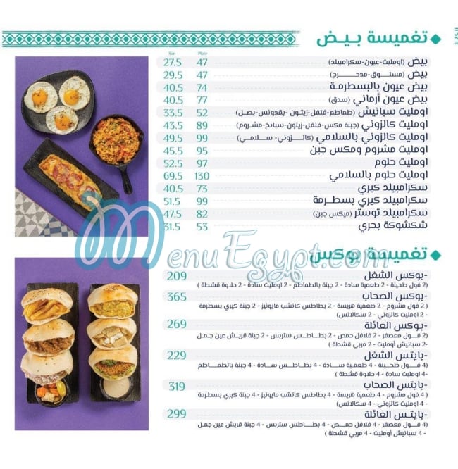 Taghamees menu