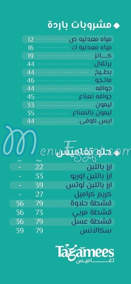 Taghamees online menu