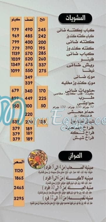 Taghmesat zaman menu