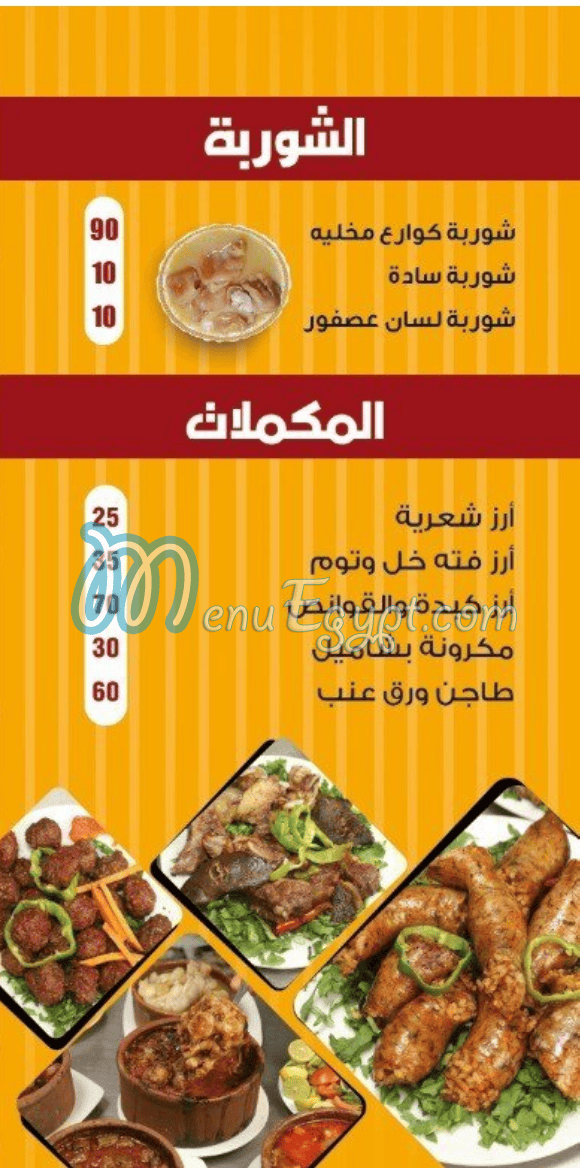 Tahabeesh Restaurant egypt