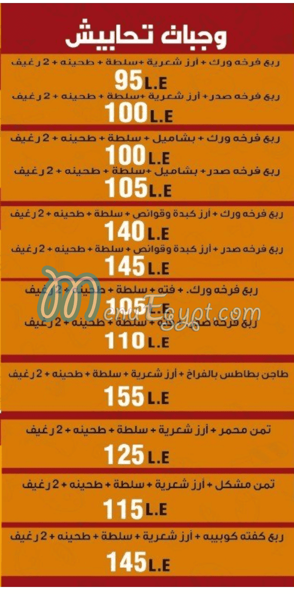 Tahabeesh Restaurant delivery