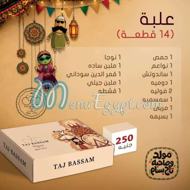 منيو تاج بسام مصر