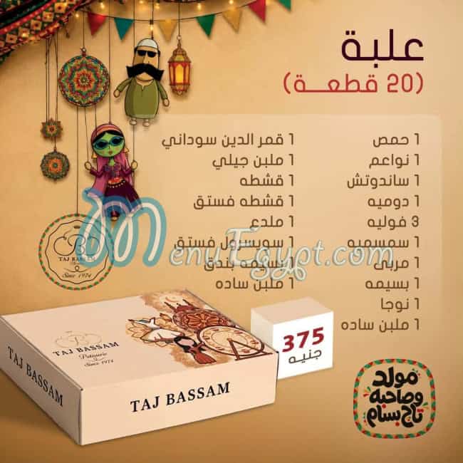 مطعم تاج بسام مصر