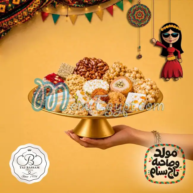 تاج بسام مصر منيو بالعربى
