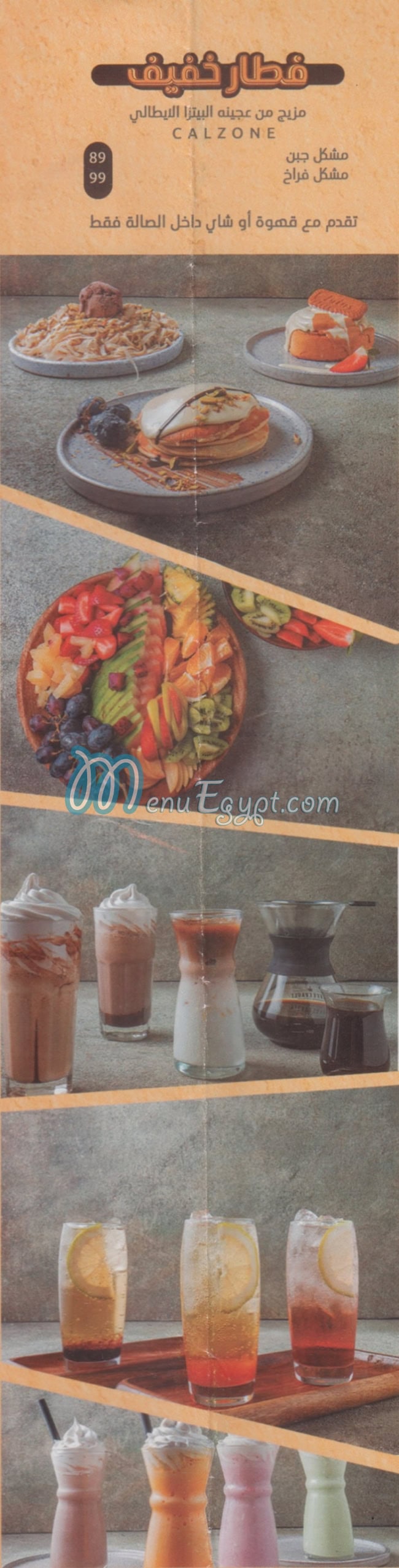 Taj Mahal menu