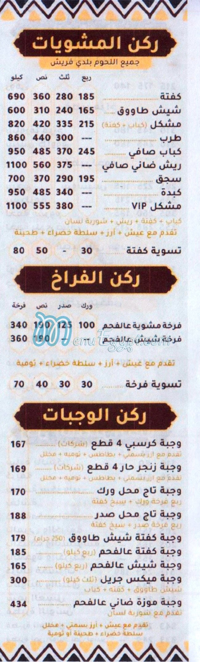 Taj Mahl Gamsa menu