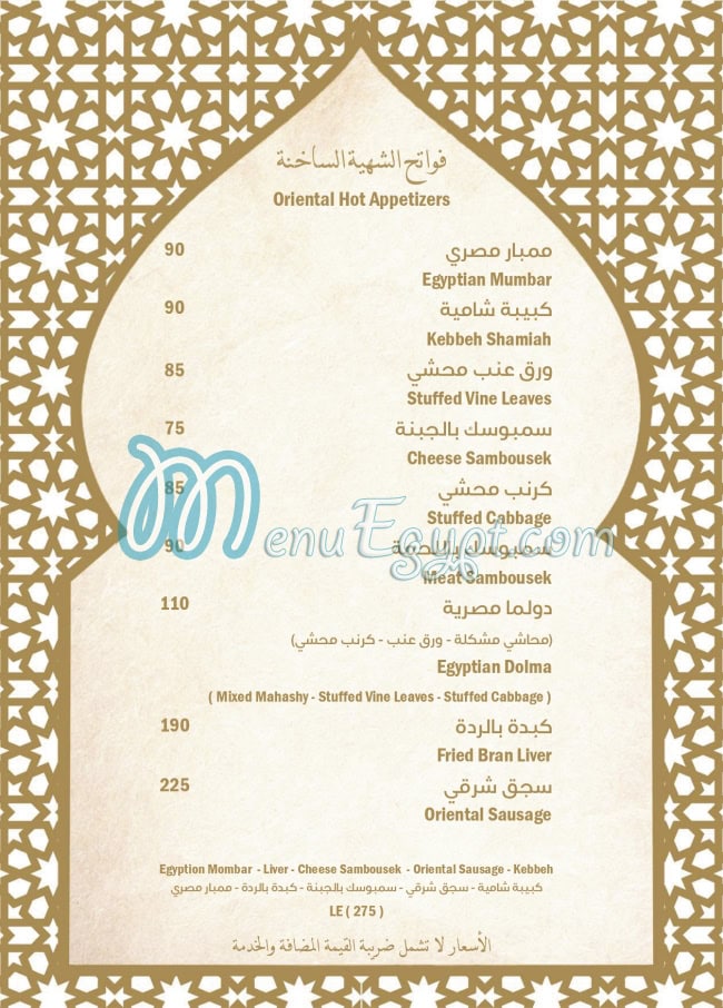 Tajally egypt