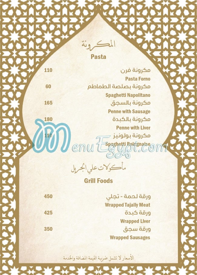 Tajally online menu