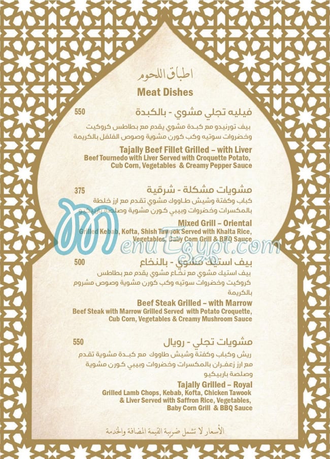 Tajally menu prices