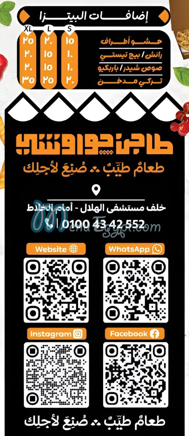 Tajen Hawawshi menu