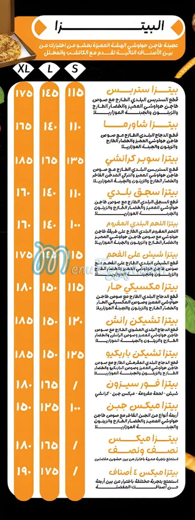 Tajen Hawawshi egypt