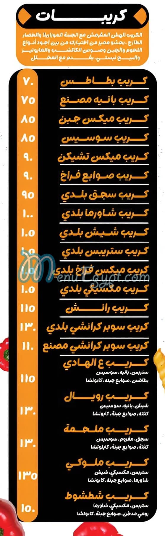 Tajen Hawawshi delivery menu