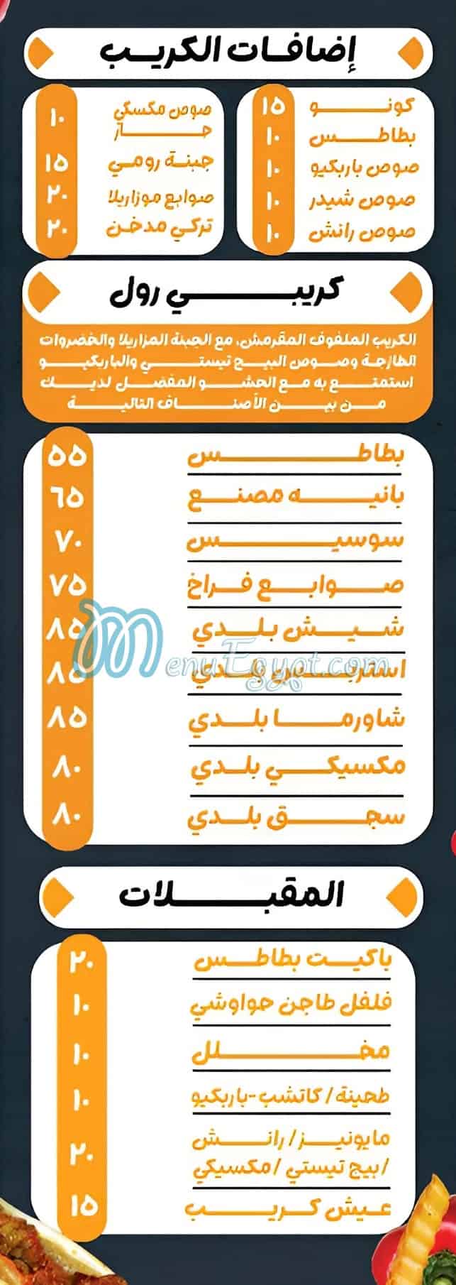 Tajen Hawawshi online menu