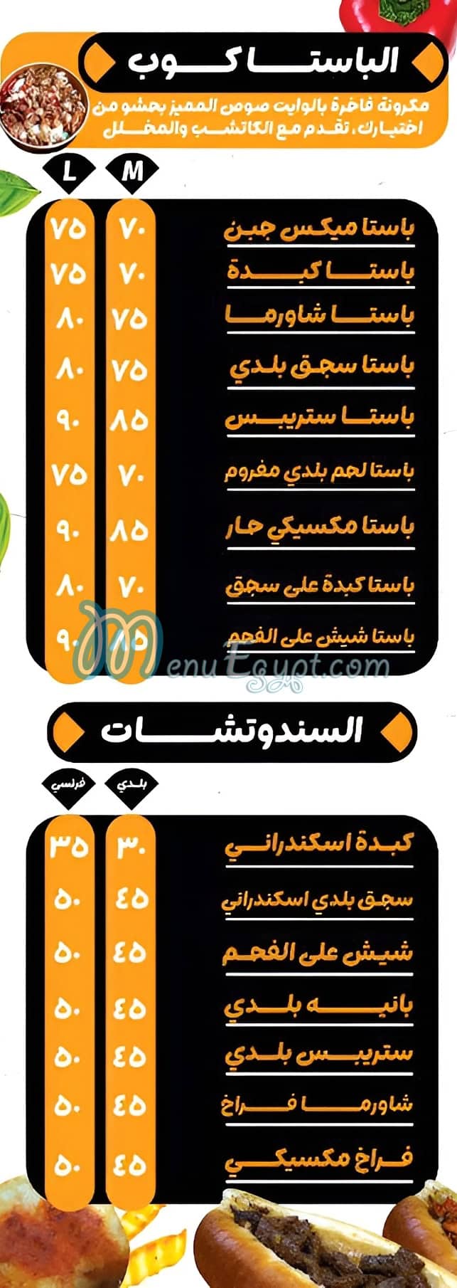 Tajen Hawawshi menu prices