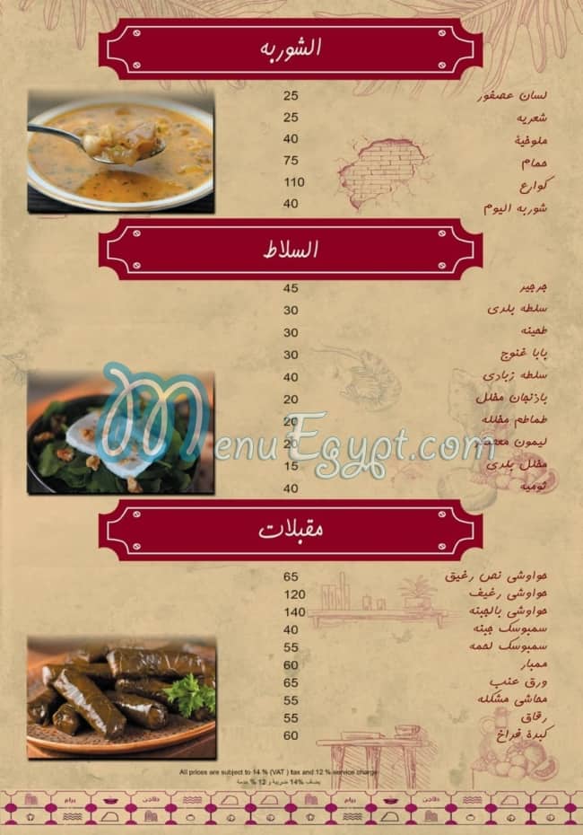 مطعم طاجن وبرام مصر