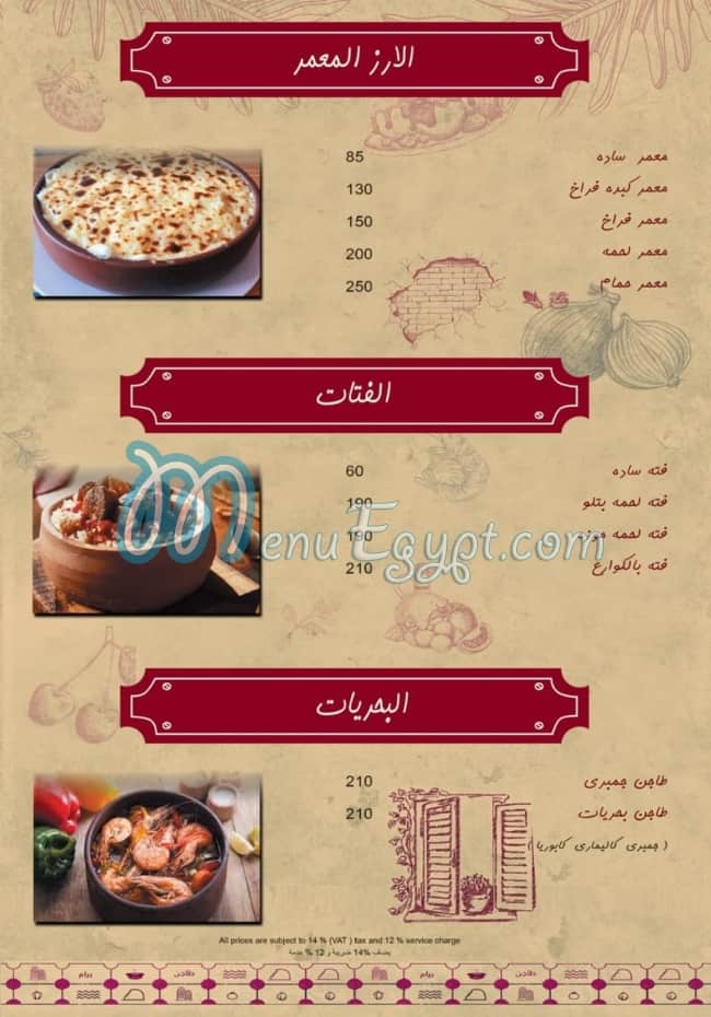 Tajen W Baram online menu