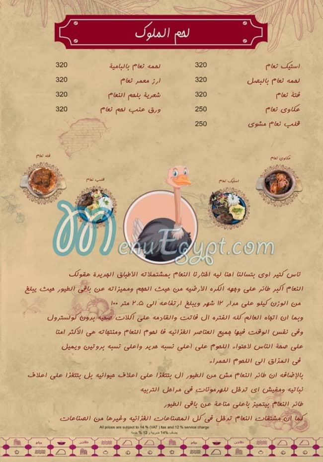 Tajen W Baram menu prices