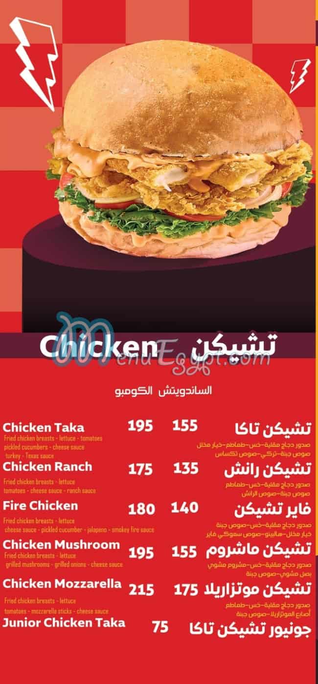 Taka Burger egypt