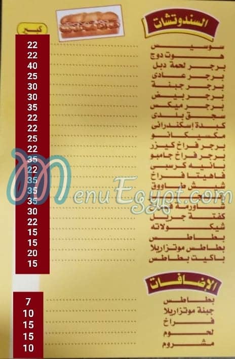 Takaway abo hamza menu Egypt