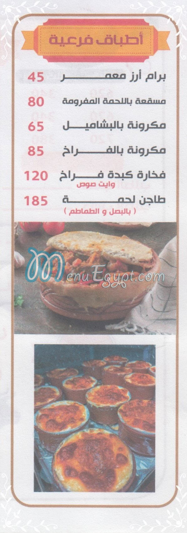 تيك اواي الجزار مصر الخط الساخن