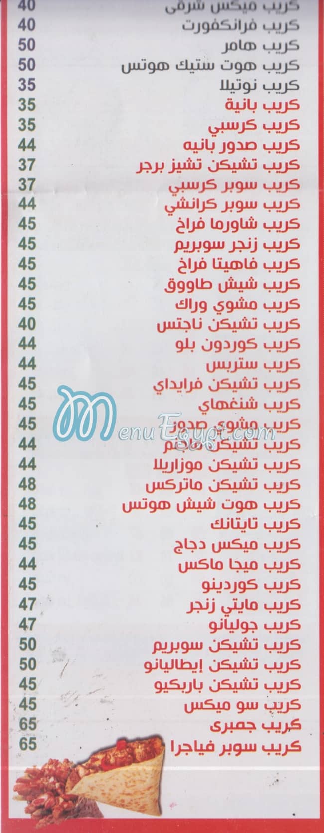 Take Away Mix menu Egypt 1