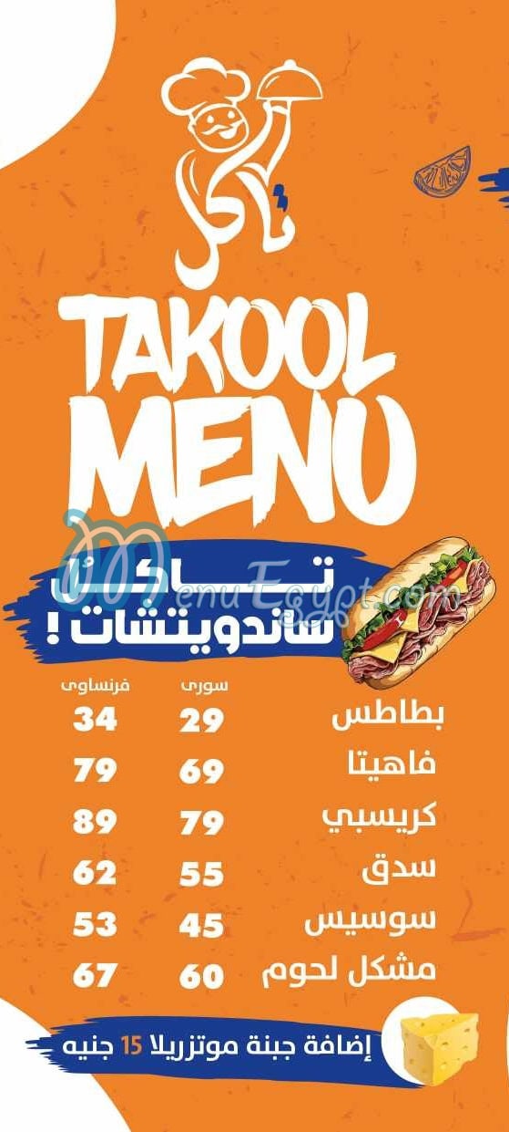 Takool menu