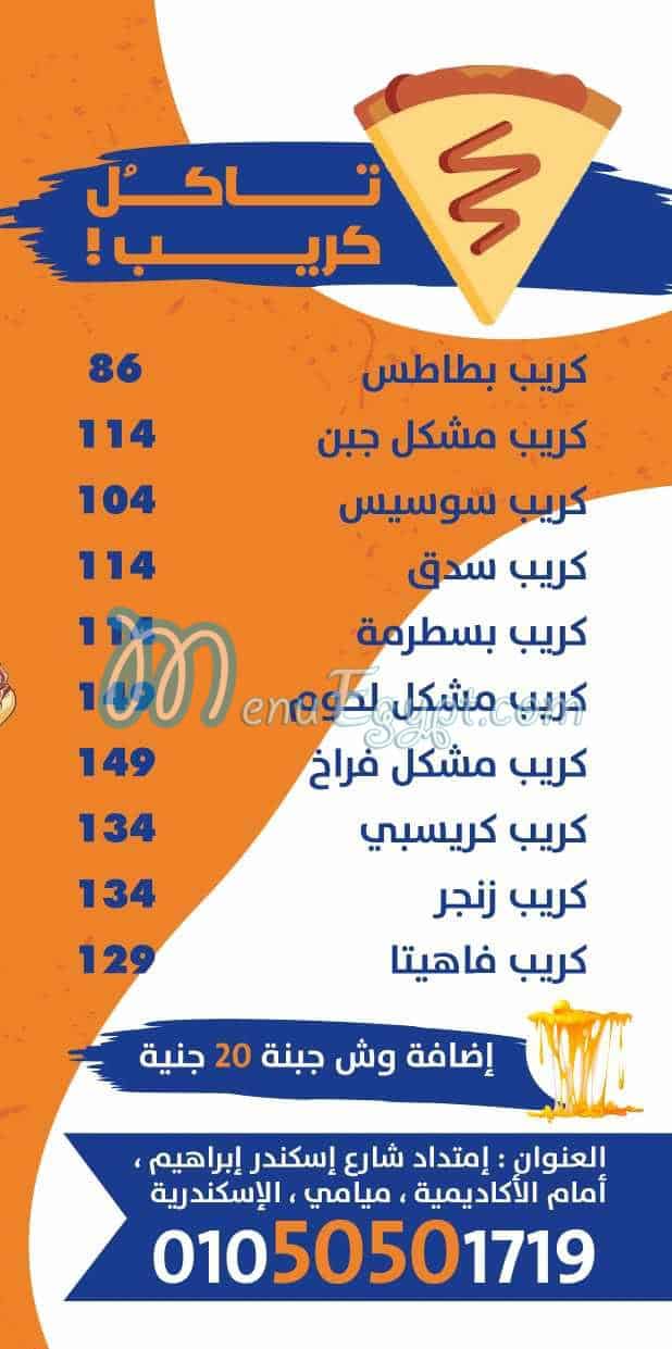 Takool menu Egypt