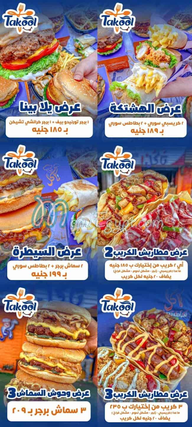 تاكل مصر