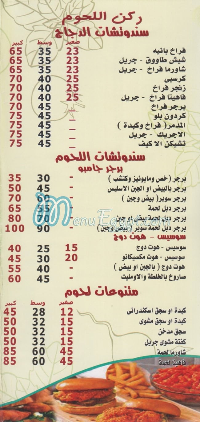 مطعم طلعت مصر