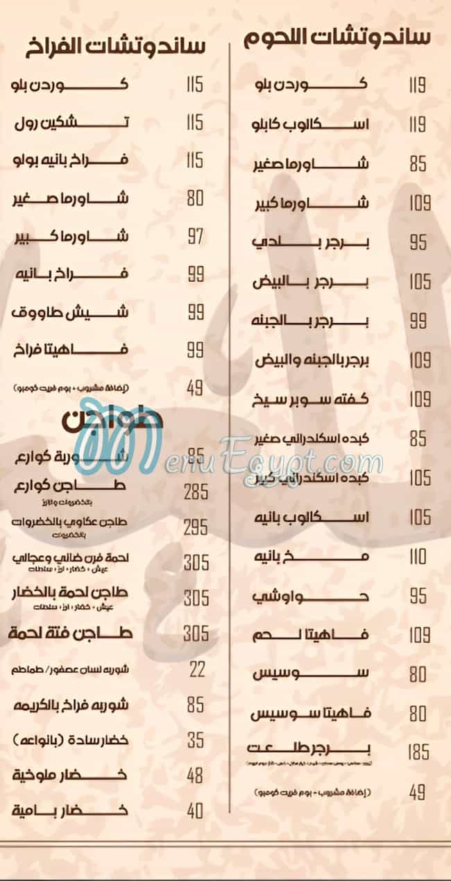منيو طلعت اسيوط مصر