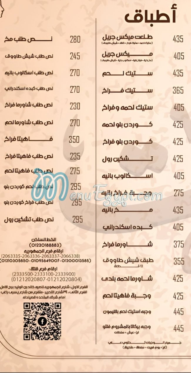 مطعم طلعت اسيوط مصر