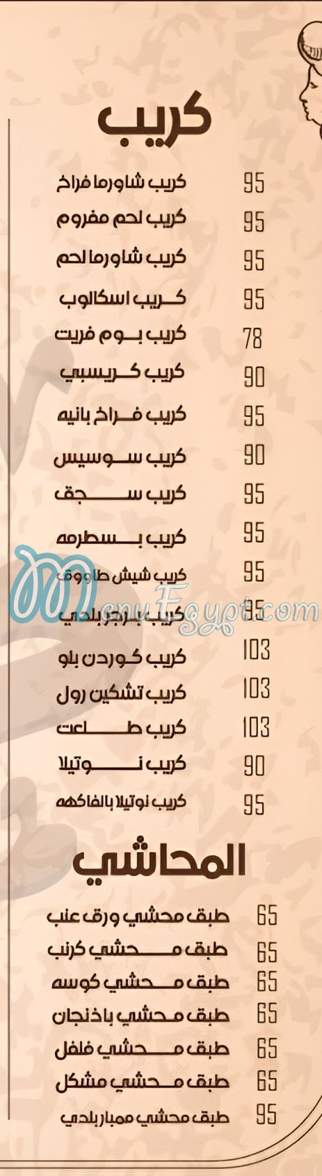 طلعت اسيوط مصر منيو بالعربى