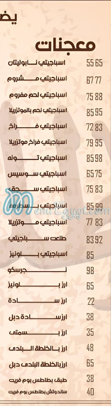 طلعت اسيوط مصر الخط الساخن