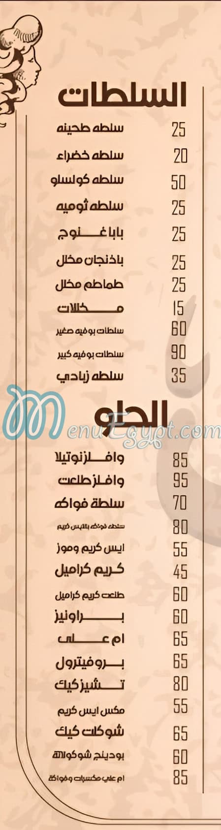 طلعت اسيوط مصر