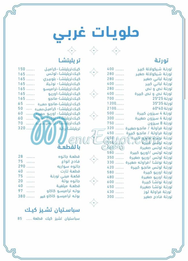 Talaat Patisserie delivery menu