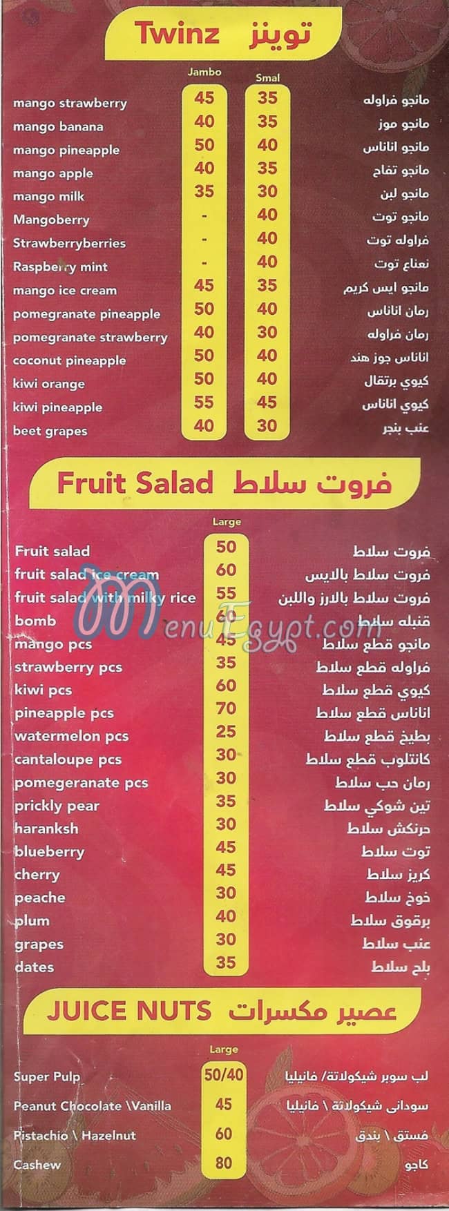 Talg N Toot menu Egypt