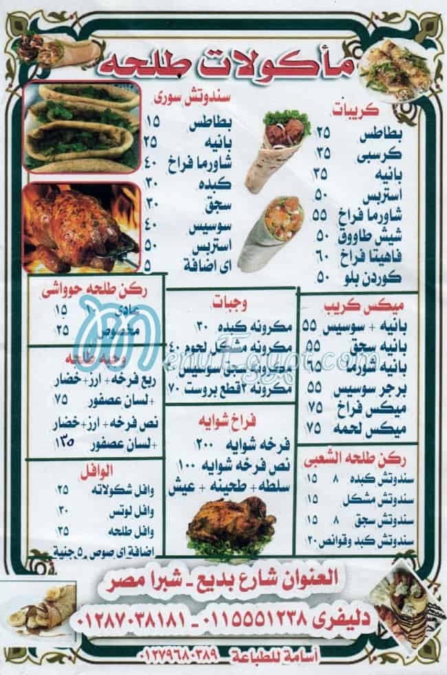 Talha menu