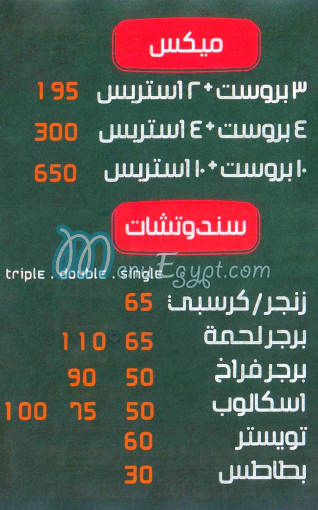مطعم طلخان مصر