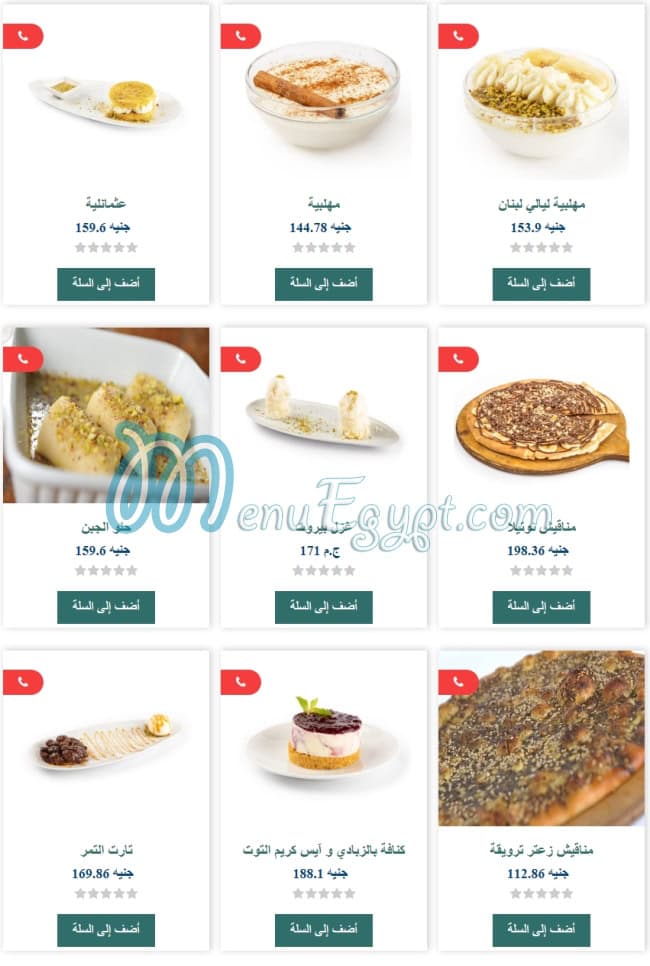 Tamara Lebanese Bistro menu Egypt 3
