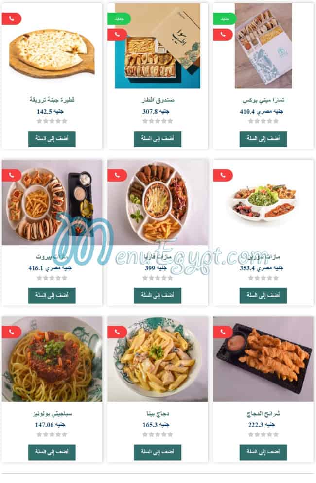 Tamara Lebanese Bistro menu Egypt 4