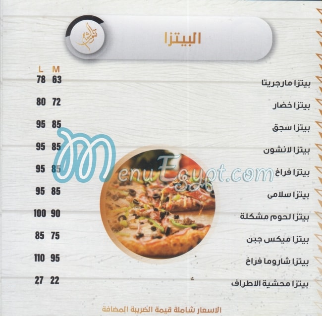 Tannour Alsham menu Egypt 9