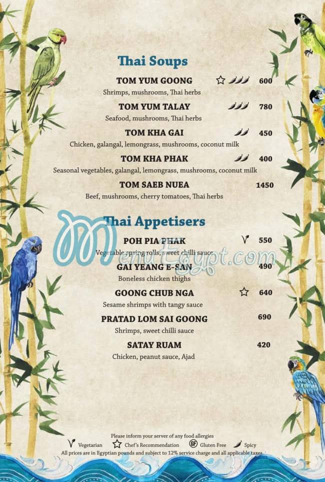 Tao menu